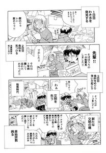 Page 44 of Sekai no Aikotoba wa Moe - preview thumbnail
