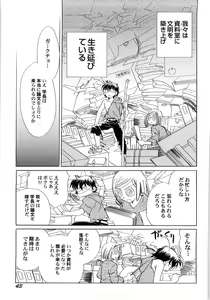 Page 46 of Sekai no Aikotoba wa Moe - preview thumbnail