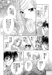 Page 47 of Sekai no Aikotoba wa Moe - preview thumbnail