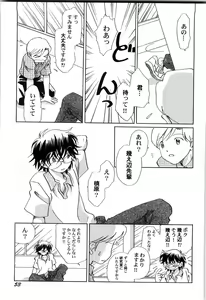 Page 56 of Sekai no Aikotoba wa Moe - preview thumbnail