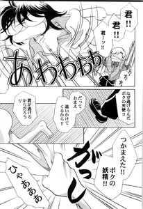Page 62 of Sekai no Aikotoba wa Moe - preview thumbnail