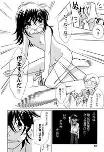 Page 63 of Sekai no Aikotoba wa Moe - preview thumbnail