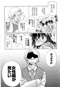 Page 10 of Sekai no Aikotoba wa Moe - preview thumbnail