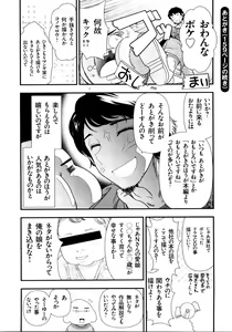 Page 168 of Mix Party - preview thumbnail