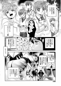 Page 168 of COMIC AUN 2005-02 Vol. 105 - preview thumbnail