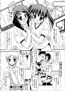 Page 370 of COMIC AUN 2005-02 Vol. 105 - preview thumbnail