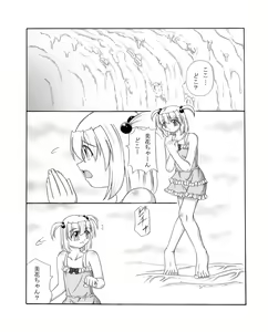 Page 3 of Youshokujou ~ Young Tentacle ~ - preview thumbnail