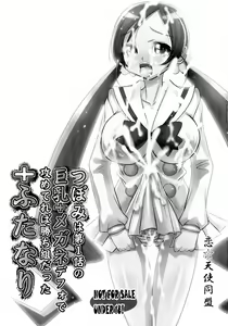 Page 3 of [Koi . Tenshi Doumei (Ai ha Muteki) Tsubomiha dai 1 Hanashi no Kyonyuu Meganedefo de zeme Tereba Kachi kumi datta Futanari - preview thumbnail