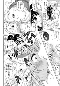 Page 168 of COMIC LO 2013-01 - preview thumbnail