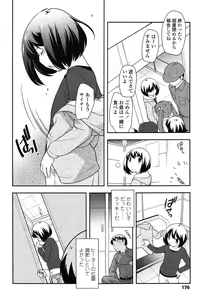 Page 176 of COMIC LO 2013-01 - preview thumbnail