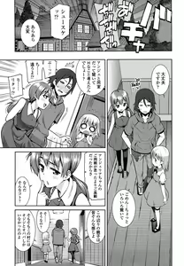 Page 247 of COMIC LO 2013-01 - preview thumbnail
