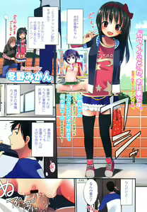 Page 3 of COMIC LO 2013-01 - preview thumbnail