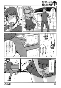 Page 56 of COMIC LO 2013-01 - preview thumbnail