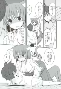Page 10 of FRUSTRATION - preview thumbnail
