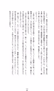 Page 176 of Himawari Standard, First Volume - preview thumbnail