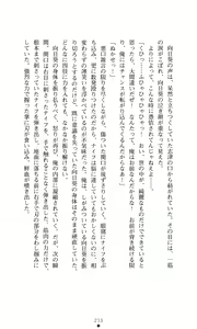 Page 247 of Himawari Standard, First Volume - preview thumbnail