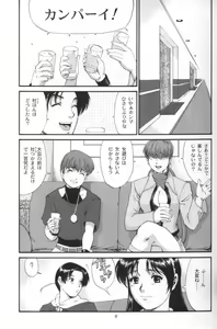Page 8 of The Athena & Friends 2002 (decensored) - preview thumbnail