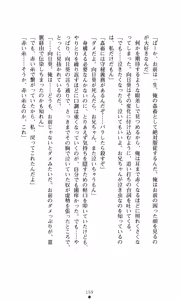 Page 168 of Himawari Standard, Final Volume - preview thumbnail