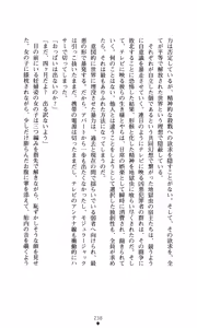 Page 247 of Himawari Standard, Final Volume - preview thumbnail