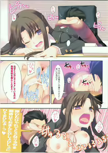 Page 3 of Gishian Politician! - preview thumbnail