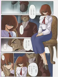Page 3 of Cagliostro no Shoujo - preview thumbnail