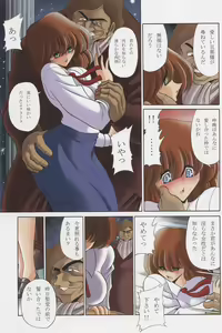 Page 4 of Cagliostro no Shoujo - preview thumbnail