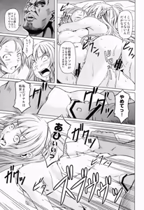 Page 19 of Aincrad no Genei - preview thumbnail