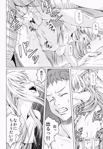 Page 4 of Aincrad no Genei - preview thumbnail