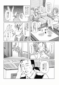 Page 8 of Aincrad no Genei - preview thumbnail