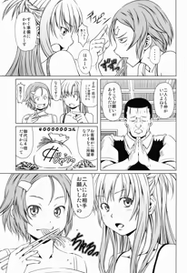 Page 9 of Aincrad no Genei - preview thumbnail