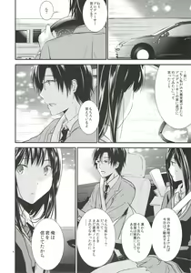 Page 3 of Shinaido Max -Shibuya Rin- - preview thumbnail