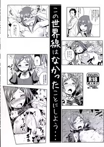 Page 22 of Kono Sekai-sen wa Nakatta Koto ni Shiyou... - preview thumbnail