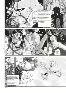 Page 3 of Ah! Megami-sama no Nichiyoubi - preview thumbnail