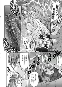 Page 247 of COMIC AUN 2005-05 Vol. 108 - preview thumbnail