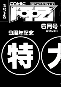Page 370 of COMIC AUN 2005-05 Vol. 108 - preview thumbnail