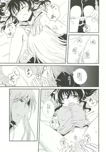 Page 12 of Nymphaea - preview thumbnail