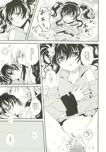 Page 14 of Nymphaea - preview thumbnail