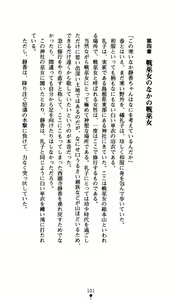 Page 117 of Battle of Darkness - Ikusamiko Kyoukan - preview thumbnail