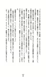 Page 56 of Battle of Darkness - Ikusamiko Kyoukan - preview thumbnail