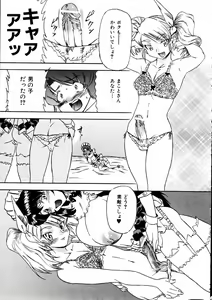 Page 414 of COMIC AUN 2005-06 Vol. 109 - preview thumbnail
