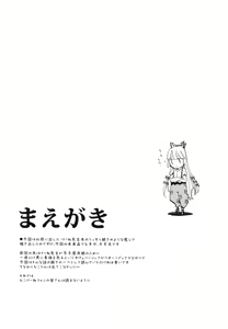 Page 3 of NTR crisis - preview thumbnail