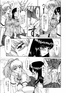 Page 247 of COMIC AUN 2005-07 Vol. 110 - preview thumbnail