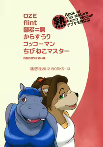 Page 30 of Book of Fat Mature Furry Women - preview thumbnail