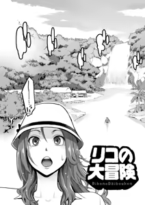 Page 56 of Icchau Karada - preview thumbnail