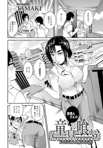 Page 422 of ANGEL Club 2013-01 - preview thumbnail