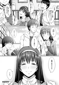 Page 56 of ANGEL Club 2013-01 - preview thumbnail
