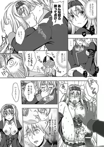 Page 168 of Walpurgis no Inmu Aido Iris - preview thumbnail