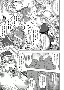 Page 176 of Walpurgis no Inmu Aido Iris - preview thumbnail