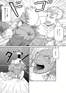 Page 3 of Ero Wres 2 - preview thumbnail
