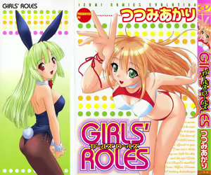 Girl's Roles - hentai manga cover image